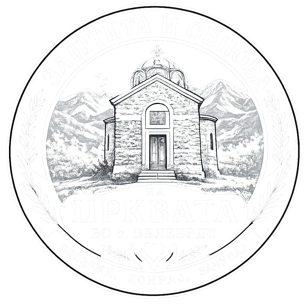 Црква св.Ѓорѓи | Село Велебрдо